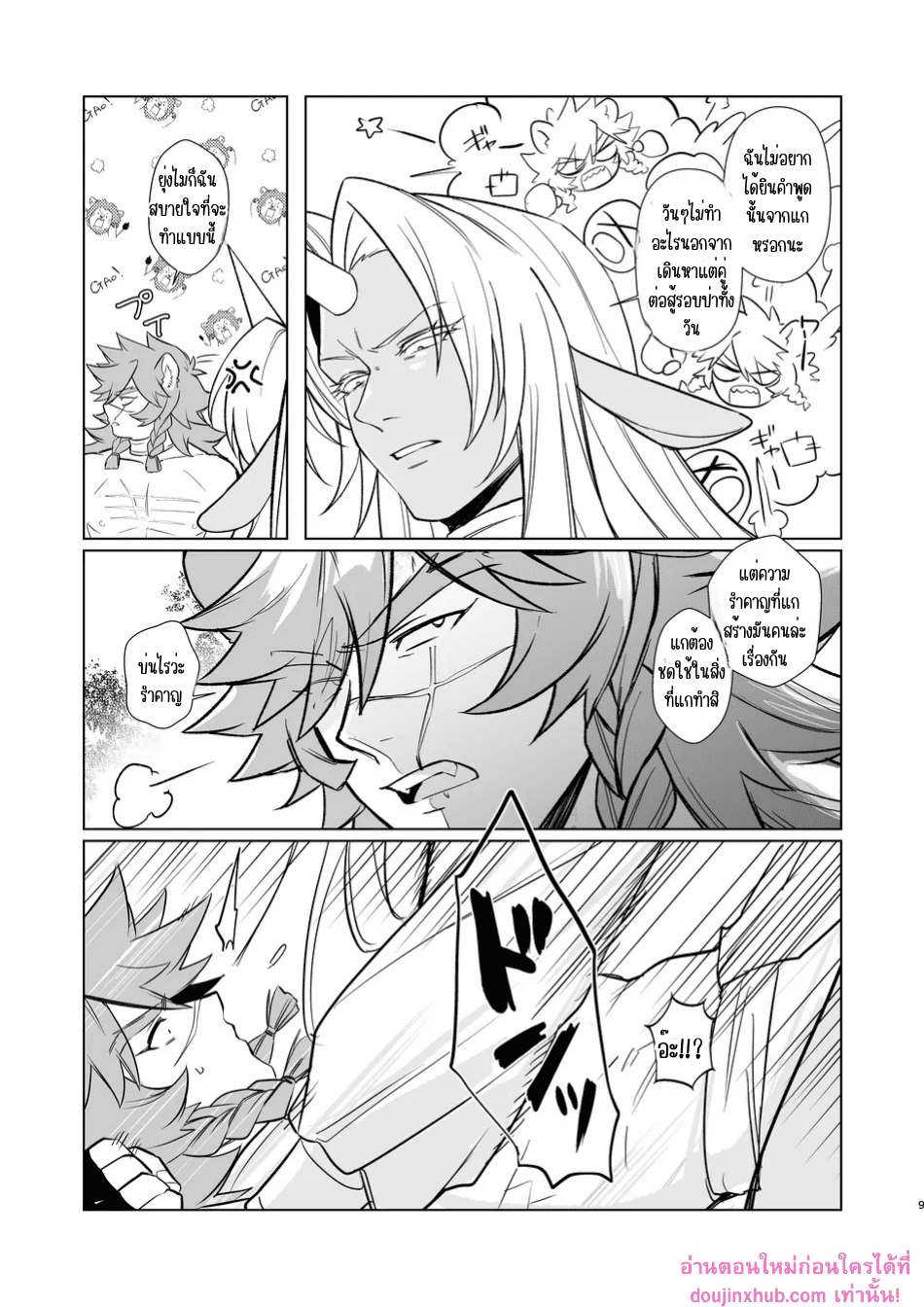 ใครคือผู้เหนือกว่า